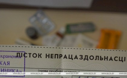 Что изменится с 1 июля в выплате больничных, рассказали в Минтруда