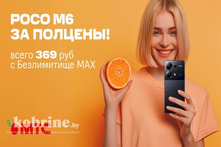 Смартфон за полцены в МТС: скидка 50% на РОСО М6 при подключении на тарифные планы «#Безлимитище» и «Безлимитище MAX» 