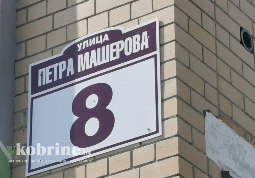 Без волокит и проволочек! В Кобрине переименовали улицы. Напоминаем, что делать людям по оформлению документов