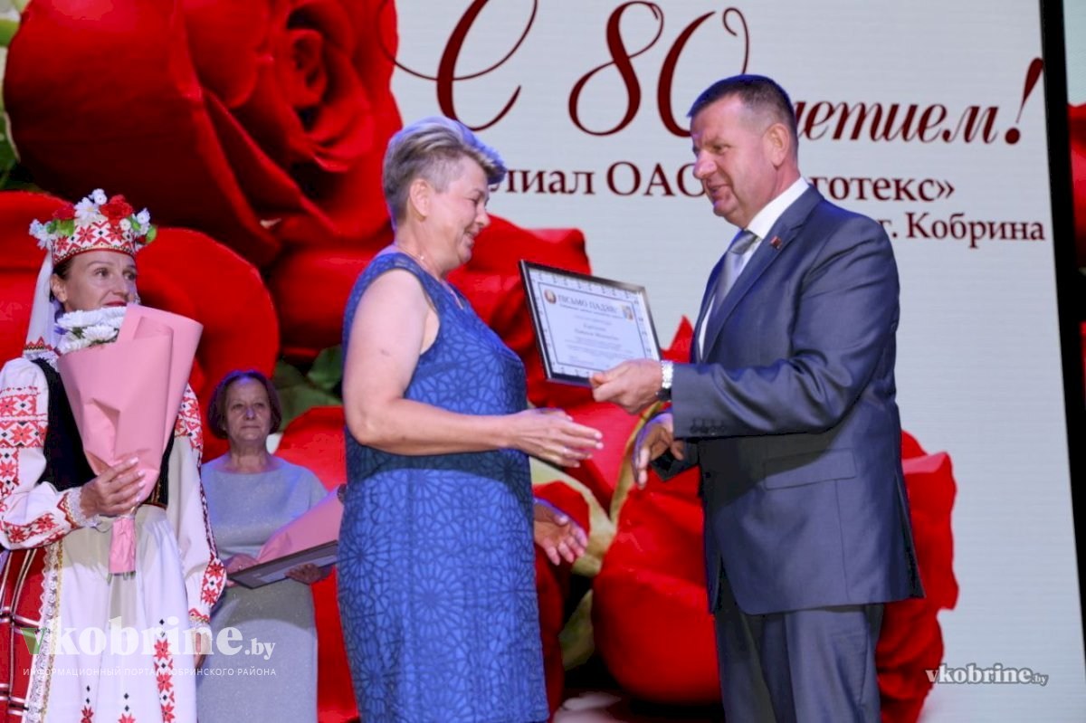 Торжественное мероприятие, посвящённое 80-летию филиала ОАО « Моготекс», прошло в Кобринском Дворце культуры. ФОТО