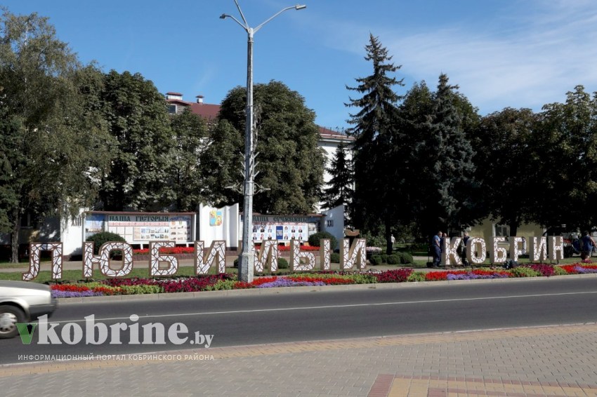 В центре города появилась светящаяся надпись «Любимый Кобрин»