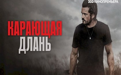 Динамичный сюжет и брутальные герои: в МТС ТВ смотрим фильмы в жанре экшен