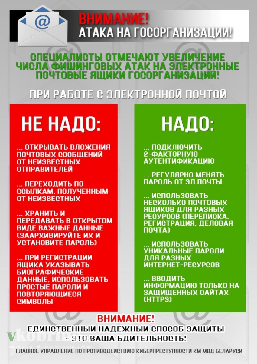 Атака на госпредприятия