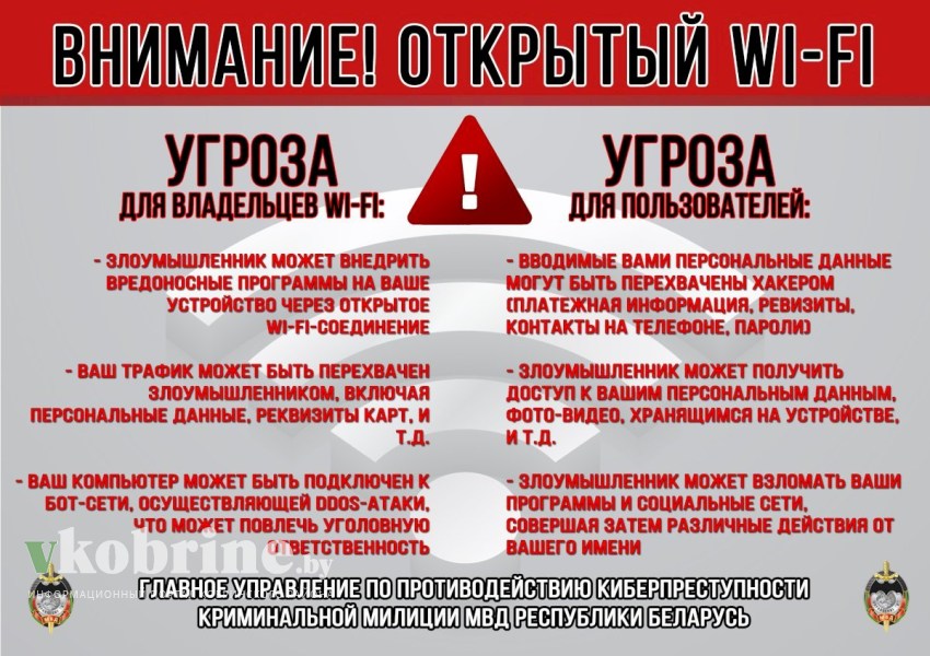 Как защититься в интернете