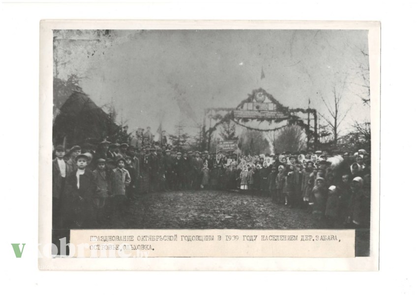 Воссоединение  Западной Беларуси с БССР –  акт исторической справедливости