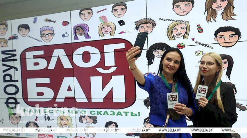 Первый форум блогеров Беларуси «БлогБай. Нам есть что сказать!» стартовал в Минске