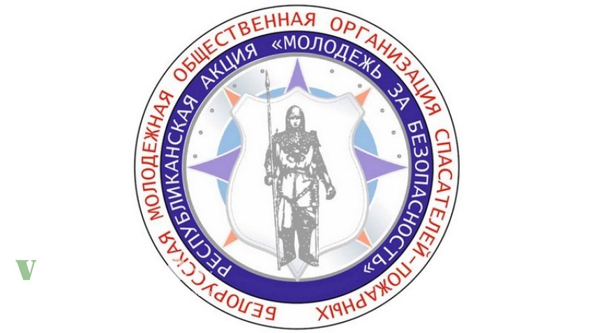 7 октября на Брестчине стартует республиканская кампания «Молодежь за безопасность!»