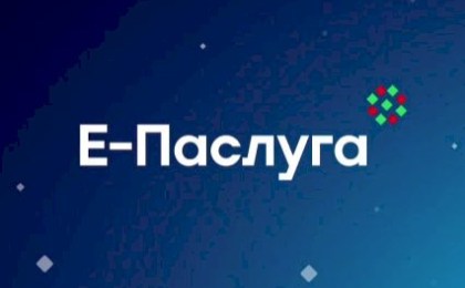 Мобильное приложение единого портала электронных услуг «Е-Паслуга»