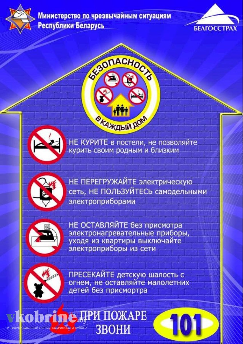 МЧС напоминает о безопасности пожилых родственников
