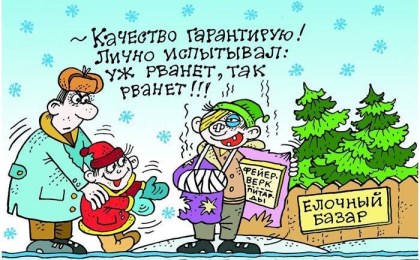 6 несовершеннолетних уже получили травмы при использовании пиротехники