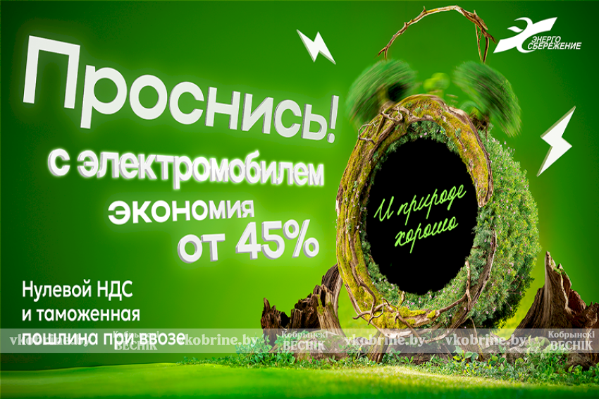 Электромобиль позволяет экономить