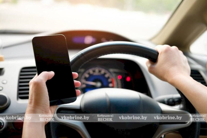 ГАИ проведет профилактическое мероприятие «За рулем — не на связи!»