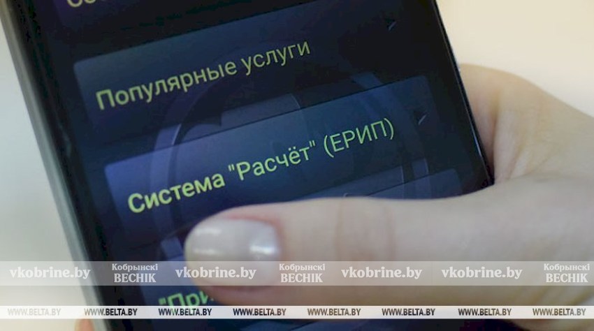 Оплата за газ в ЕРИП по-новому: эксперты разъяснили порядок