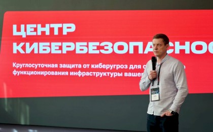 Цифровизация и защита данных: эксперты обсудили вызовы и решения на бизнес-завтраке МТС в Бресте