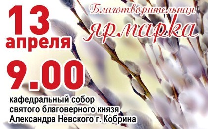 Давайте поможем Кате Виноградовой вместе: 13 апреля состоится благотворительная ярмарка