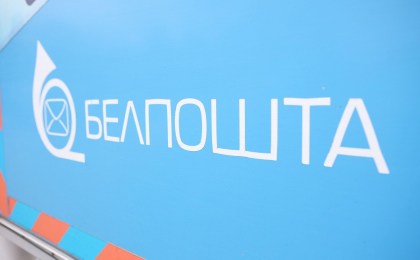 Как отправить письмо или посылку в предстоящие праздники? Белпочта определилась с графиком работы