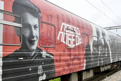 По местам боевой славы проедет поезд памяти «Дорогами Победы»