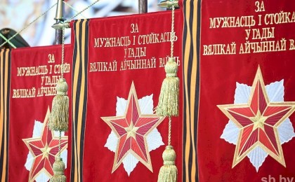 Вымпел «За мужнасць і стойкасць у гады Вялікай Айчыннай вайны» - история возникновения и какие города Беларуси награждены