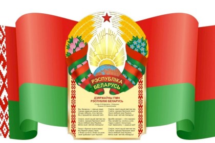 Поздравление руководства Кобринского района с Днем Государственного флага, Государственного герба и Государственного гимна Республики Беларусь