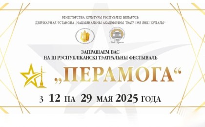 Трогательные и зрелищные постановки военно-патриотической тематики - в Минске проходит театральный фестиваль «Перамога»