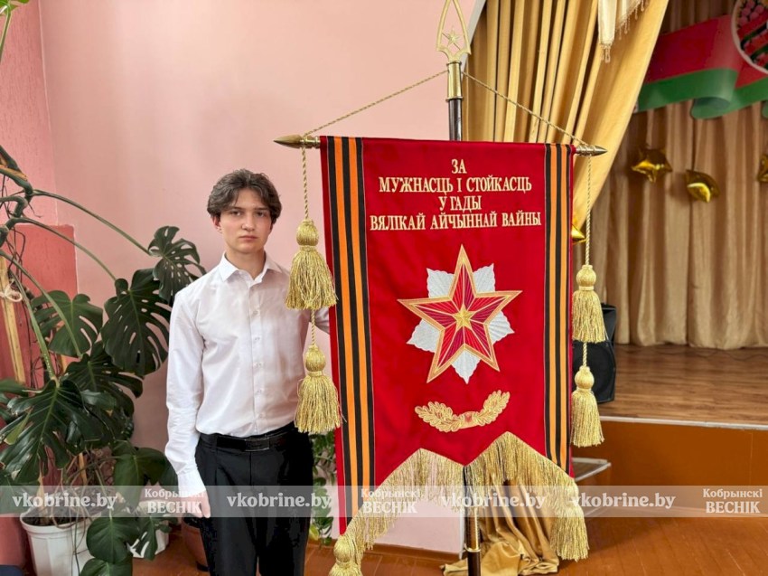 Пронести память сквозь годы - вымпел «За мужество и стойкость в годы Великой Отечественной войны» прибыл в среднюю школу № 2 г. Кобрина