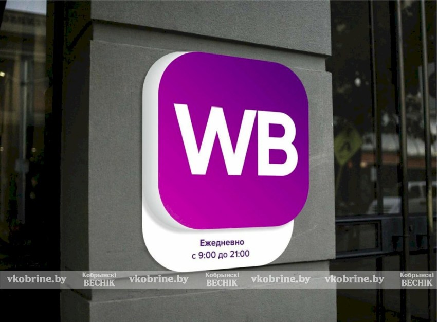 На Wildberries теперь можно делиться корзиной с друзьями