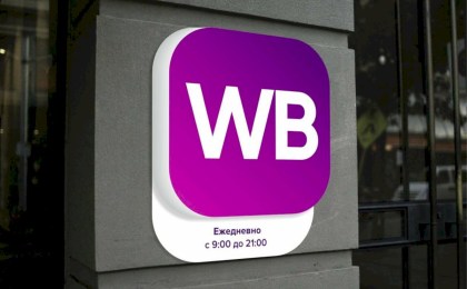 На Wildberries теперь можно делиться корзиной с друзьями
