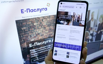 «Е-Паслуга» - получение пропусков и разрешений органов пограничной службы доступно в режиме онлайн