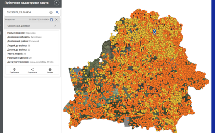 Публичная кадастровая карта Беларуси обновила слой о сожженных деревнях в годы Великой Отечественной войны