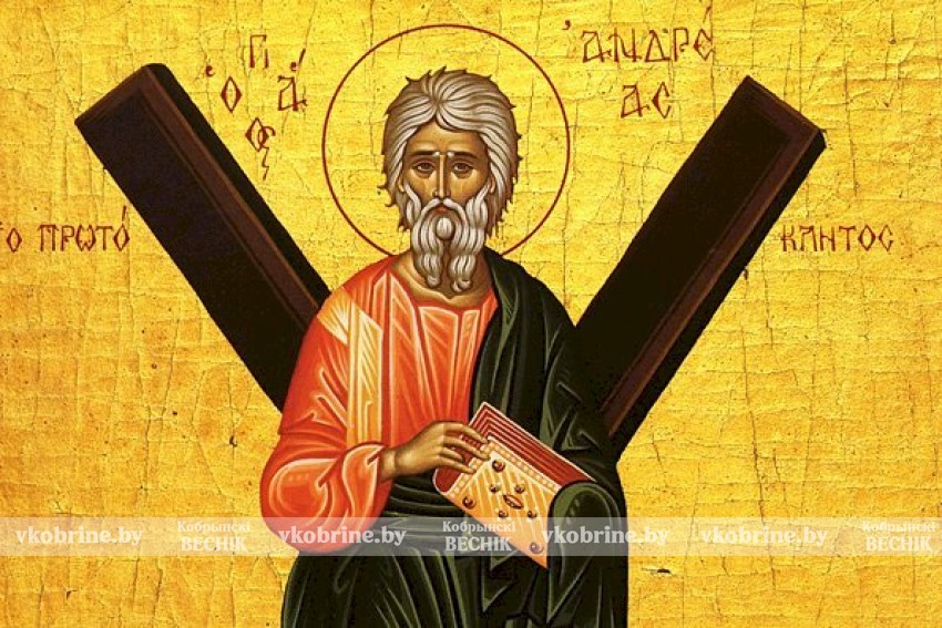 13 декабря - День памяти святого апостола Андрея Первозванного