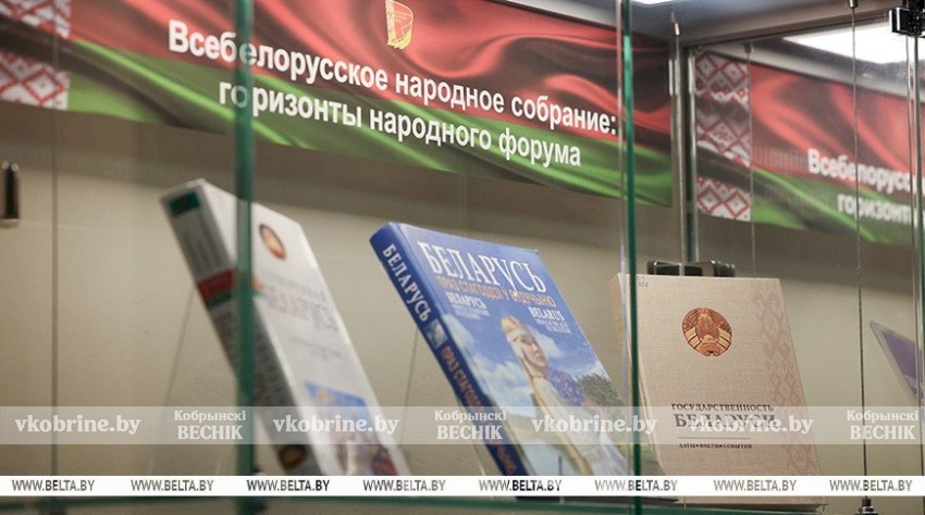 Яркая традиция народовластия. Президентская библиотека представила белорусским журналистам материалы о ВНС