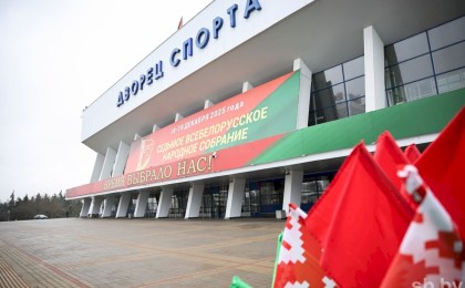 Второе заседание VII Всебелорусского народного собрания пройдет 18-19 декабря