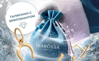 Бриллиант или сапфир всего за 1 рубль?! Акция в ювелирном магазине DIAROSSA