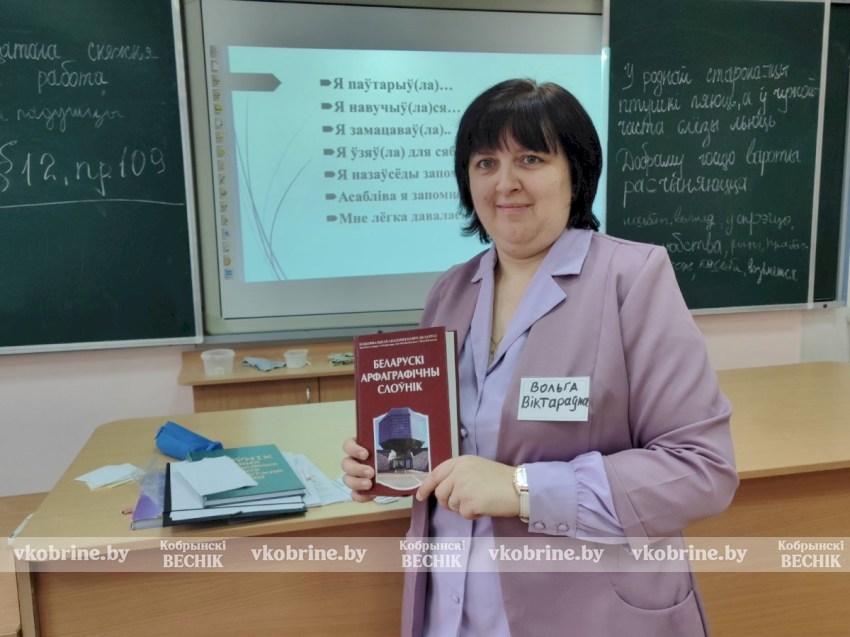Учитель Ольга Поливода из Стриговской средней школы несет живое белорусское слово детям