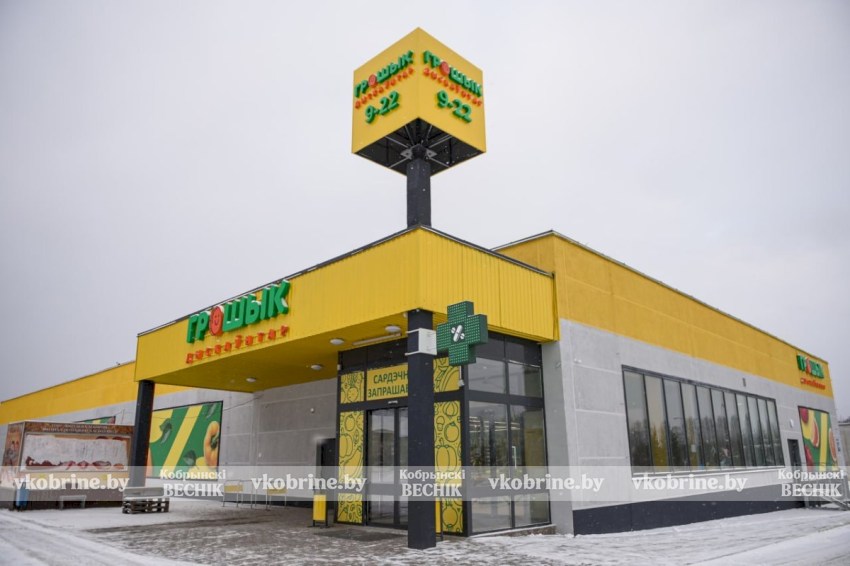 В дискаунтерах «Грошык» экономить теперь можно еще больше с помощью купонов в мобильном приложении