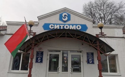 Знак качества и уверенный рост: итоги и перспективы ОАО «СИТОМО»