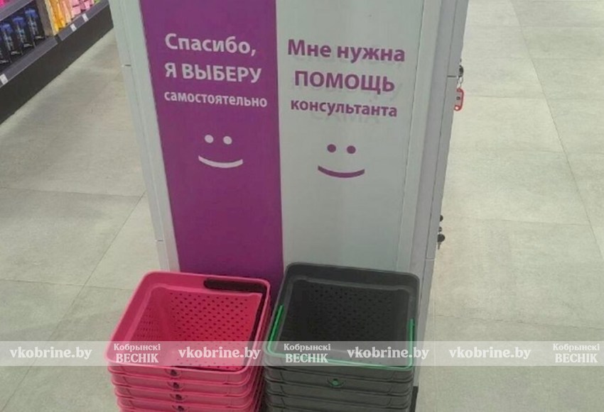 Без лишних слов - в белорусских магазинах косметики появились «говорящие» корзинки