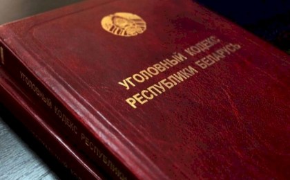 «Добавка» к зарплате обернулась кобринчанке уголовным делом