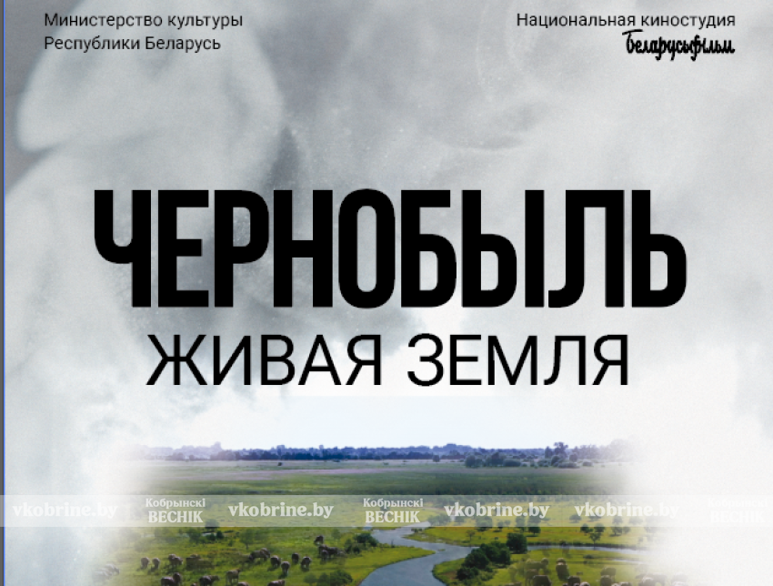 Новый фильм про Чернобыль сняли к 40-летию трагедии - премьера уже скоро (ВИДЕО)