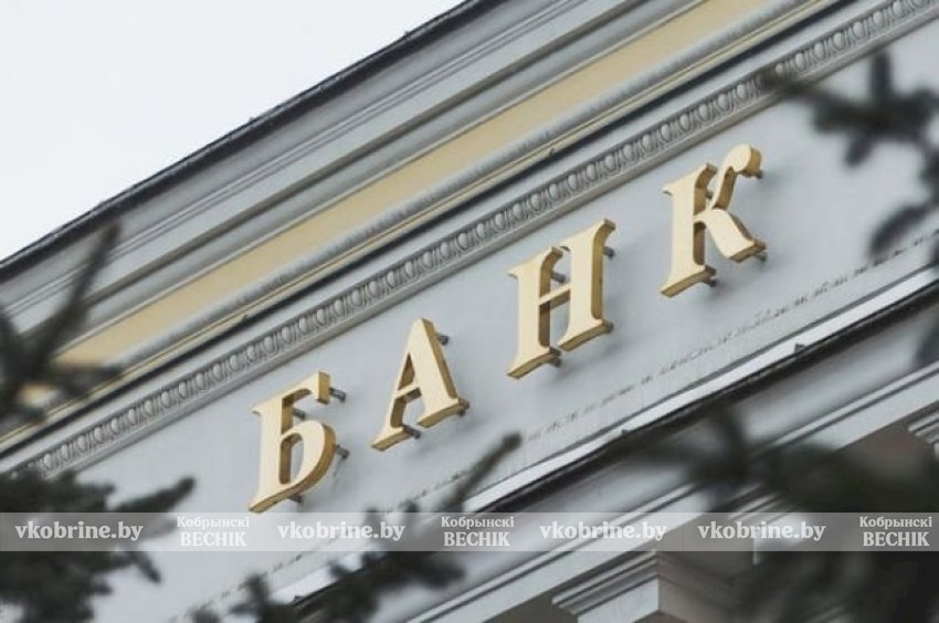 Важные изменения в белорусских банках: от снижения ставок по кредитам до ограничений по картам