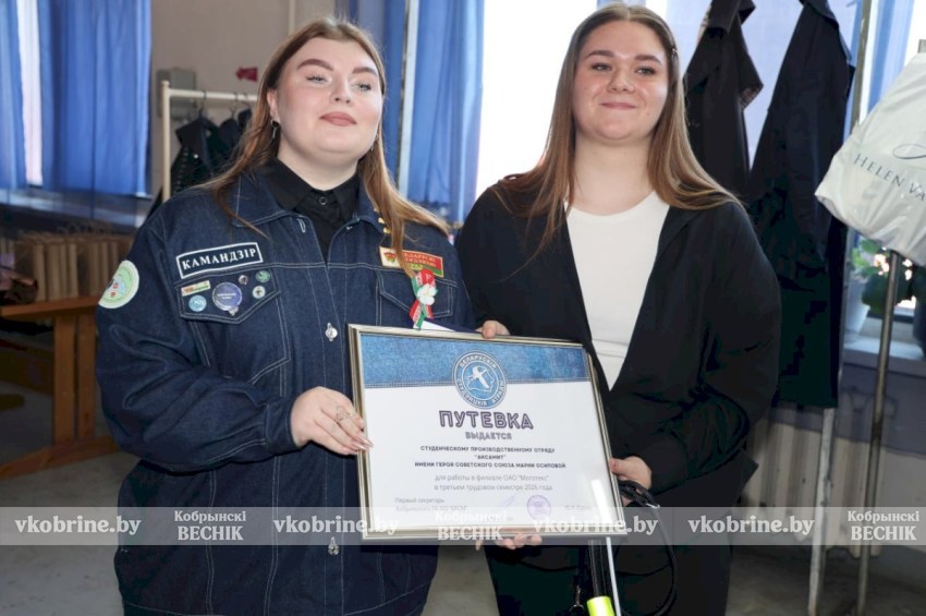 Кадры будущего - студотряд «Аксаміт» приступает к работе на «Моготексе»