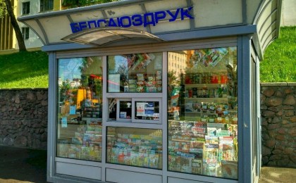 «Белсоюзпечать» присоединят к «Белпочте» с 30 апреля – что изменится для покупателей
