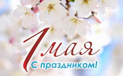 Первомай в Беларуси: история, традиции, современность