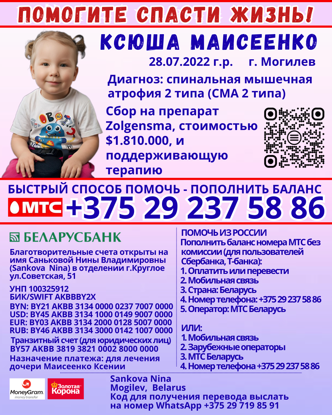 КСЮША МАИСЕЕНКО 20260321 093637 0000