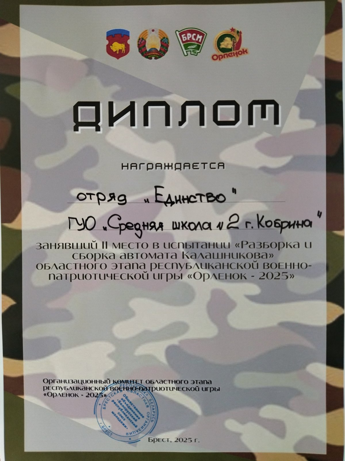 еди1