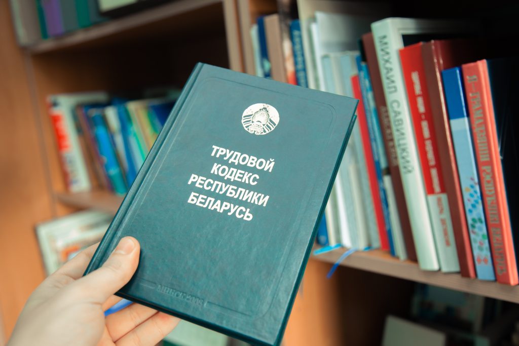 трудо
