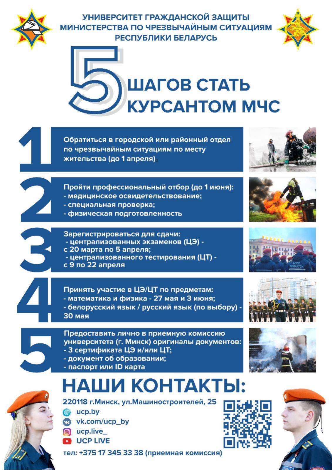 шаги