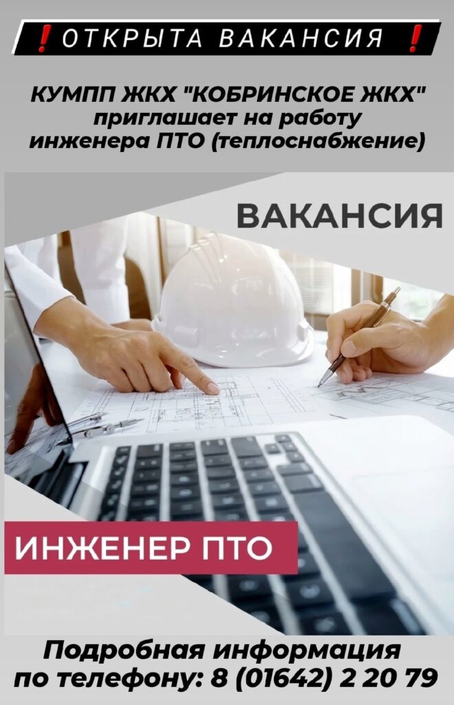 Пто вакансии. Инженер ПТО. Требуется инженер ПТО. Вакансия инженер. Инженер ПТО вакансии.